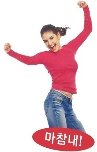 마참내!